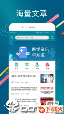 国远教育app截图1