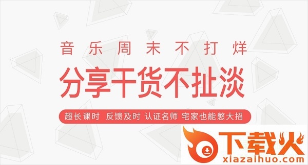 琴艺学苹果版