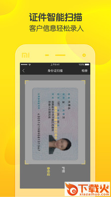 蜂巢旅游app截图2