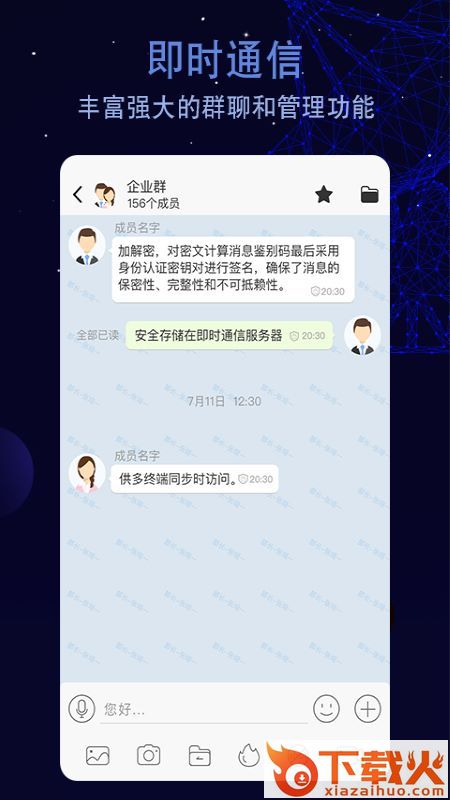航天云智安卓app截图2