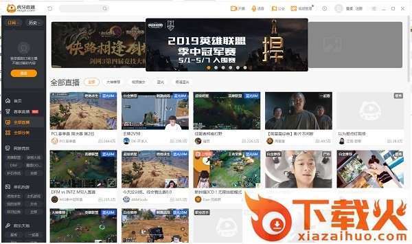 虎牙tv下载