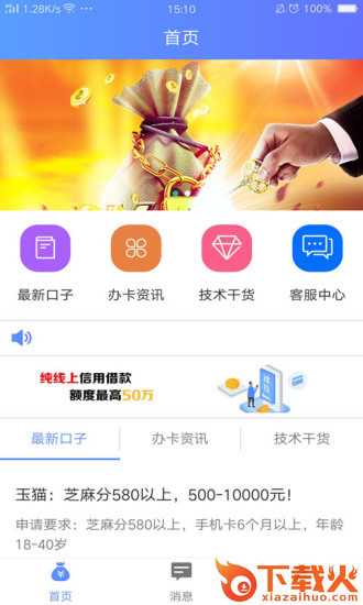 钱帮办截图1