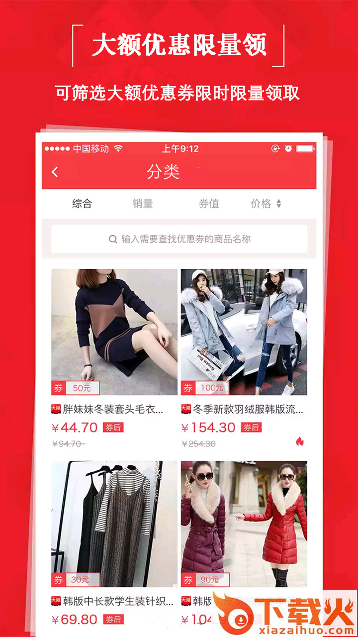 贝贝特卖9块9截图2