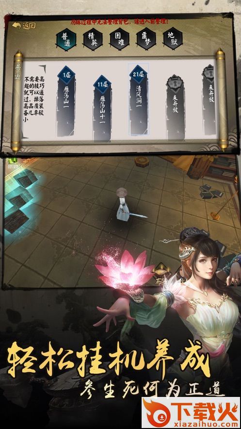 道友修仙传截图1