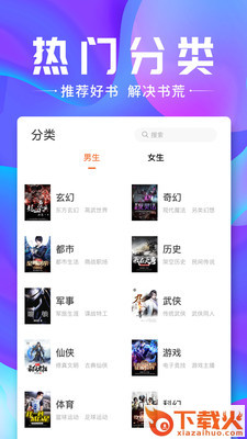 口袋小说截图1