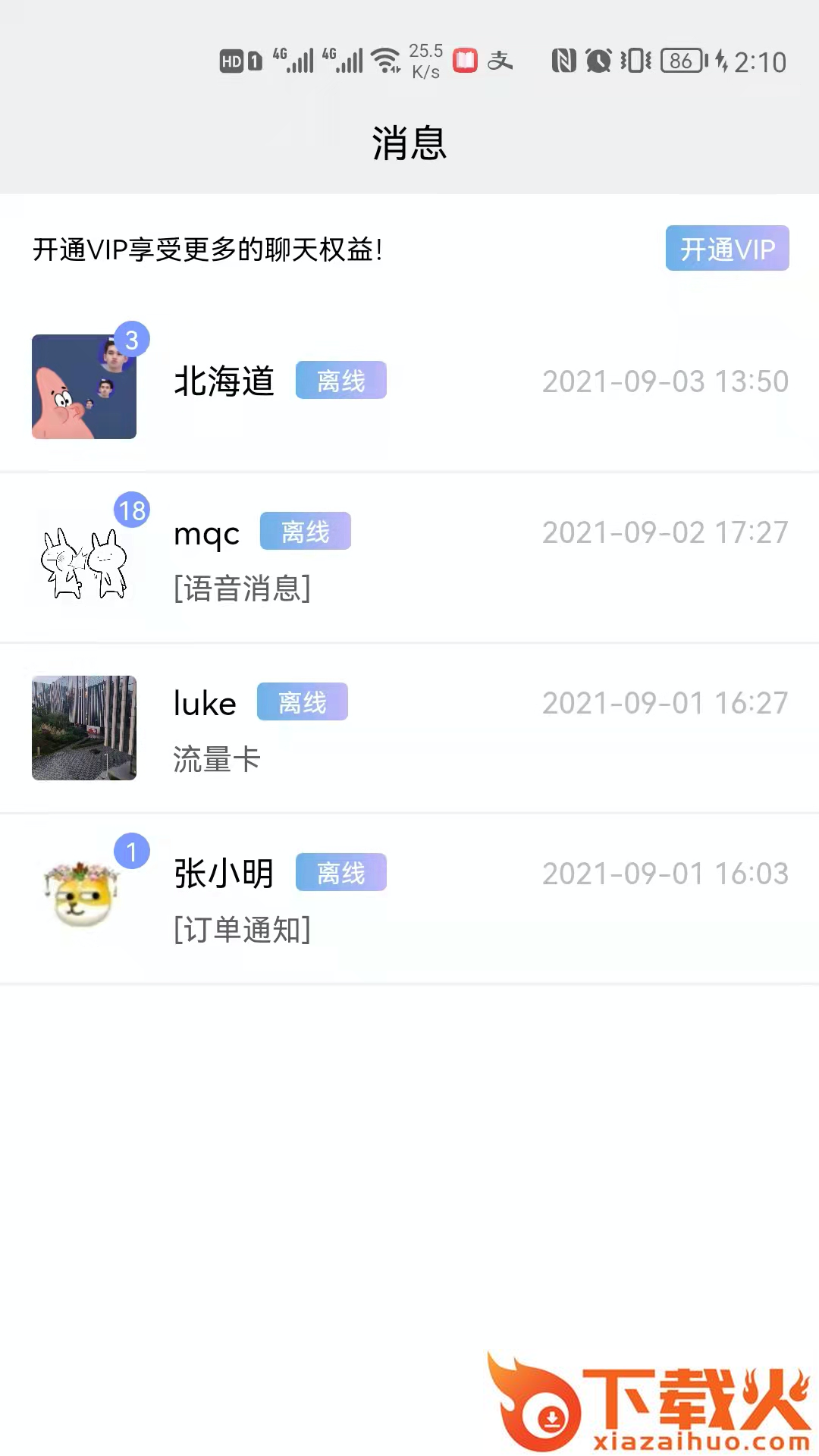 男女生硕特截图1