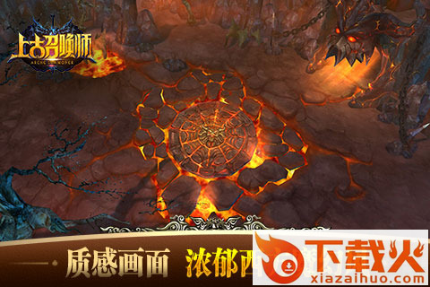 上古召唤师最新版下载截图2