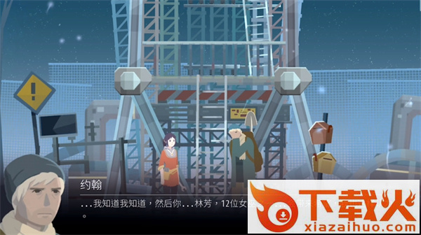 opus灵魂之桥免费下载(OPUS: R)截图3