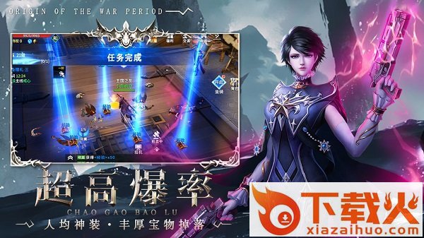 起源战纪pc客户端 v2.1 最新版 截图1