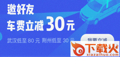 城小班app截图3