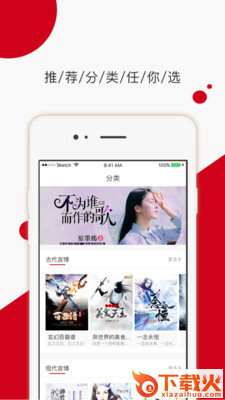 陌故事截图2