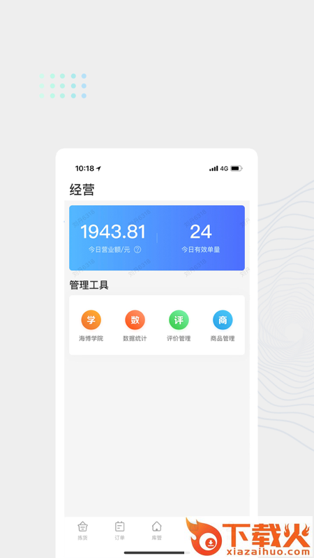 达达海博助手app截图1