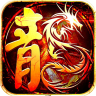 热血神途MJ版 v2.20200611 安卓版 热血神途MJ版 v2.20200611 安卓版