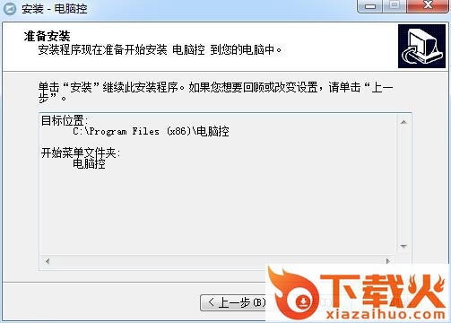 魅族电脑控客户端 v1.0.4 官方pc版 截图2