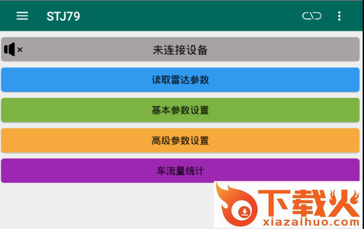 79GHz道闸雷达调试软件app截图3