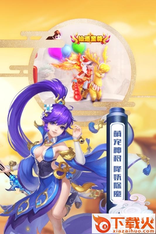 魔方西游online截图2