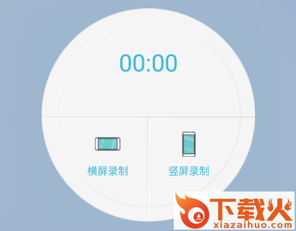 录屏吧app截图3