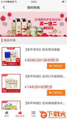 海店湾截图2