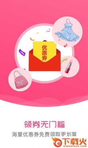 省钱返利多截图2