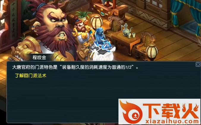 梦幻西游手游正版官服下载 v1.489.0 安卓版截图2