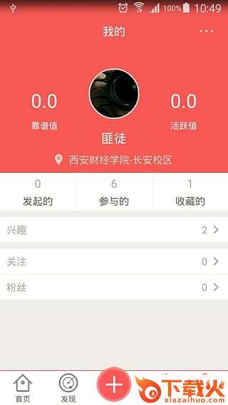 Le趣app下载截图2