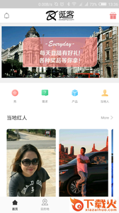 诞客app截图1