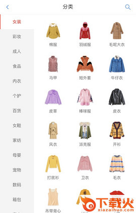 哈罗优品截图2