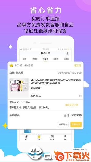 鲸品家截图2