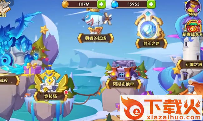放置奇兵折扣服截图1
