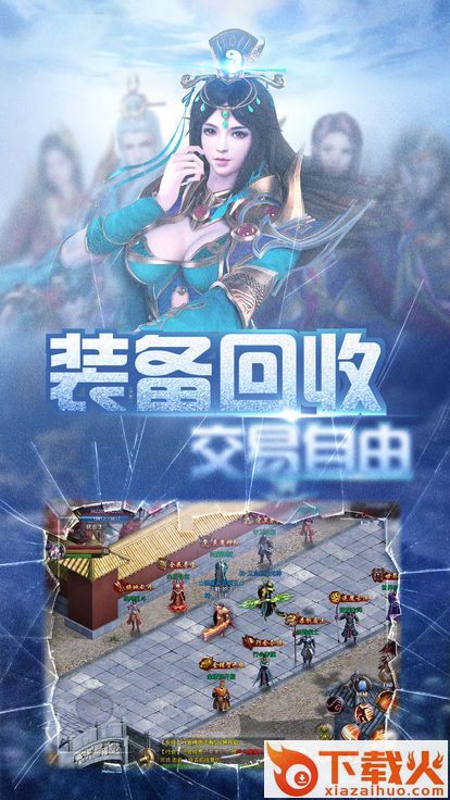 变态传世截图1