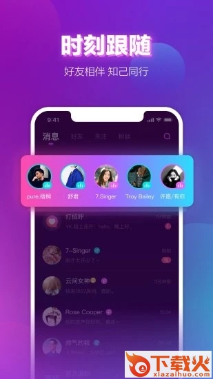 声波陪玩app截图1