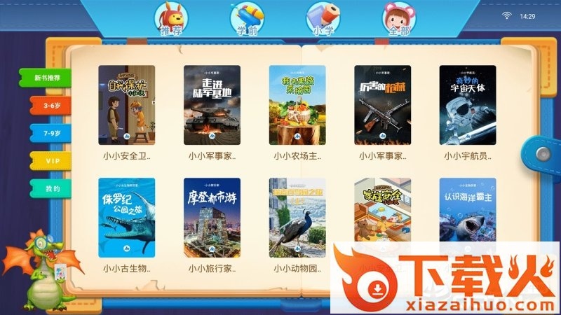 4D书城TV版截图1