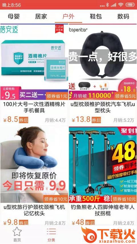 得利淘截图2