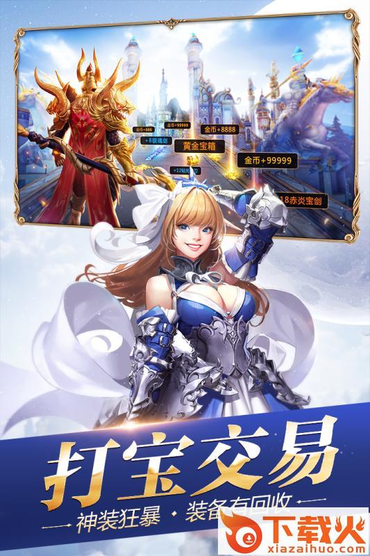 创世纪元之魔途截图2