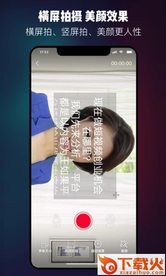 提词器台词大师 v2.0.6 手机版截图2