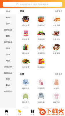 迪倩截图3