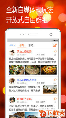 乐酷吧截图1