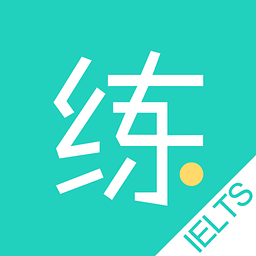 练雅思苹果版-练雅思听力ios版(雅思提分神器)(暂未上线)v4.0.1 官网iPhone版