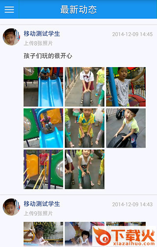 乐贝通家长端苹果版下载