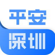 平安深圳app v4.1.3 最新版