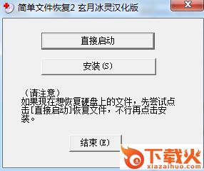 easy file recovery