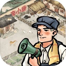 果园丰收我要回农村下载正版-果园丰收我要回农村游戏v0.11.1 最新版