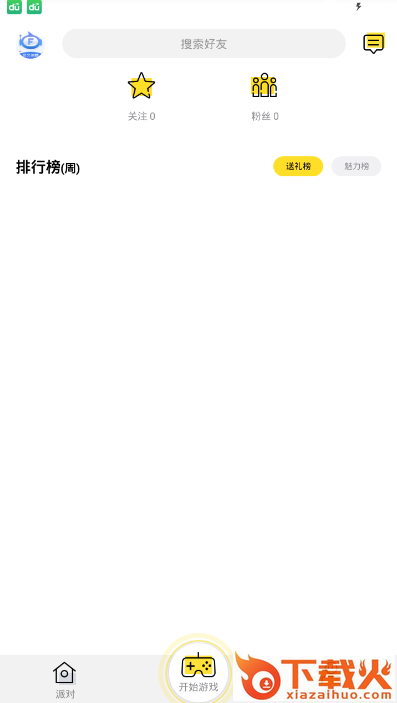 同房快斗 v1.0.2 最新版截图1