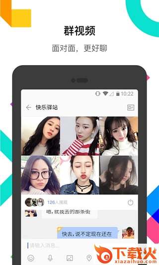 陌陌新版本2017下载截图2