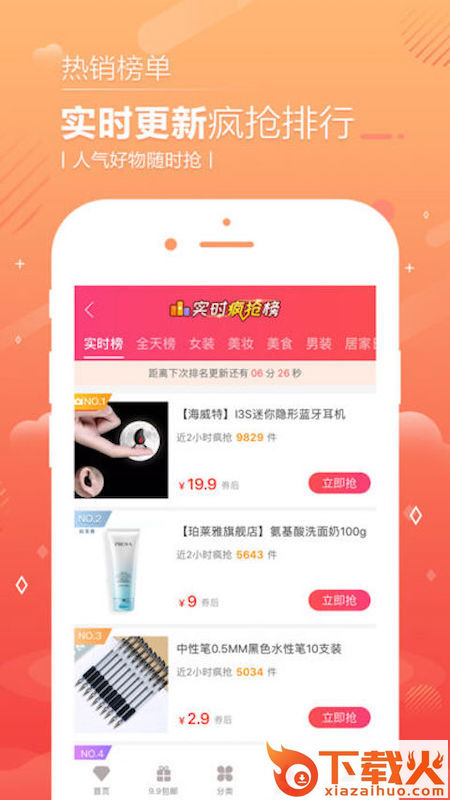 优优好店app截图2