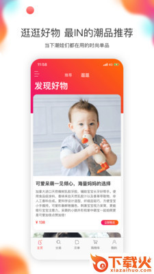 贝单截图1