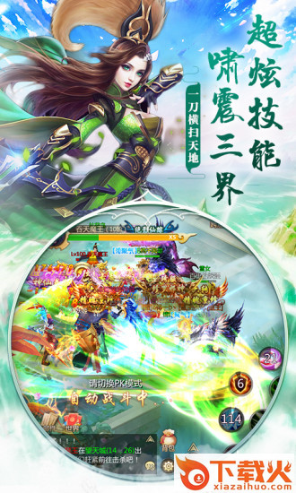 仙界天尊截图2