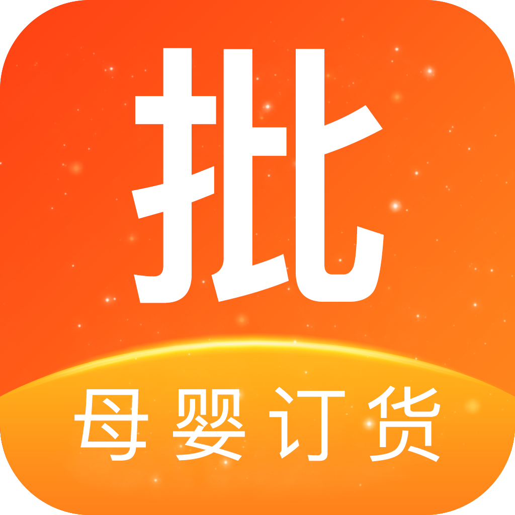 婴孚批销宝 v1.0 安卓版