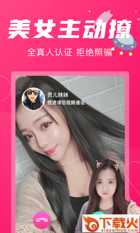 花容app截图1