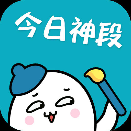 今日神段app下载-今日神段v1.0.0 手机版